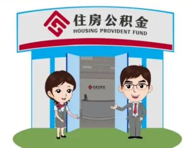 贵州住房公积金账户封存了怎么提取（公积金账户封存怎么取钱）